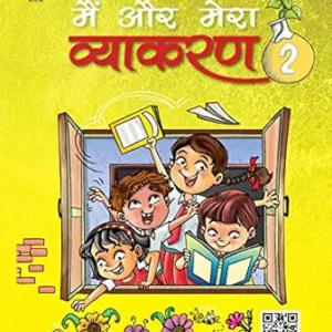 Class 2 – Hindi Grammar – Mein Aur Meri Vyakaran