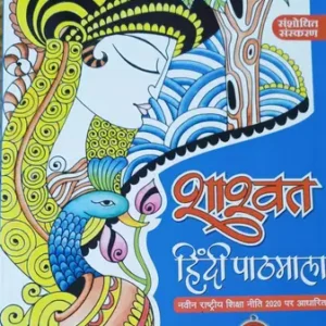 Class 2 – Hindi – Shashwat