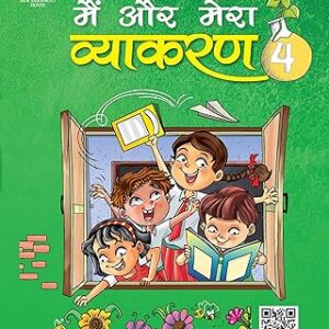Class 4 – Hindi Grammar – Mein Aur Mera Vyakaran