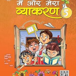 Class 5 – Hindi Grammar – Mein Aur Mera Vyakaran
