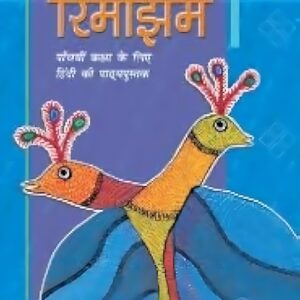 Class 5 – Hindi – Rimjhim