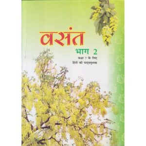 Class 7 – Hindi – Basant Bhag II