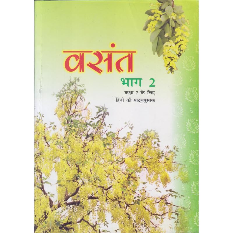 Class 7 – Hindi – Basant Bhag II