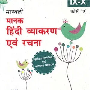 Class 9 – Hindi Grammar – Manak Hindi Vyakaran